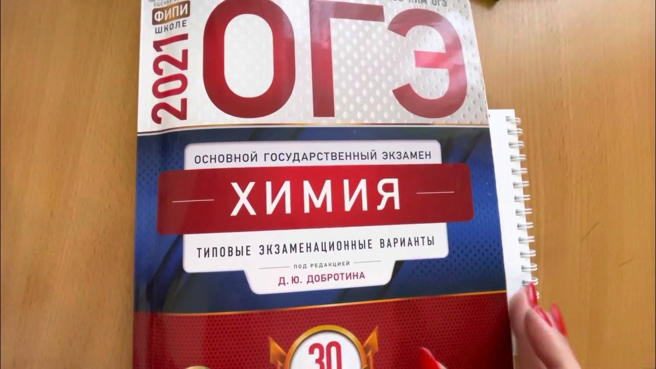 Добротин варианты егэ 2023