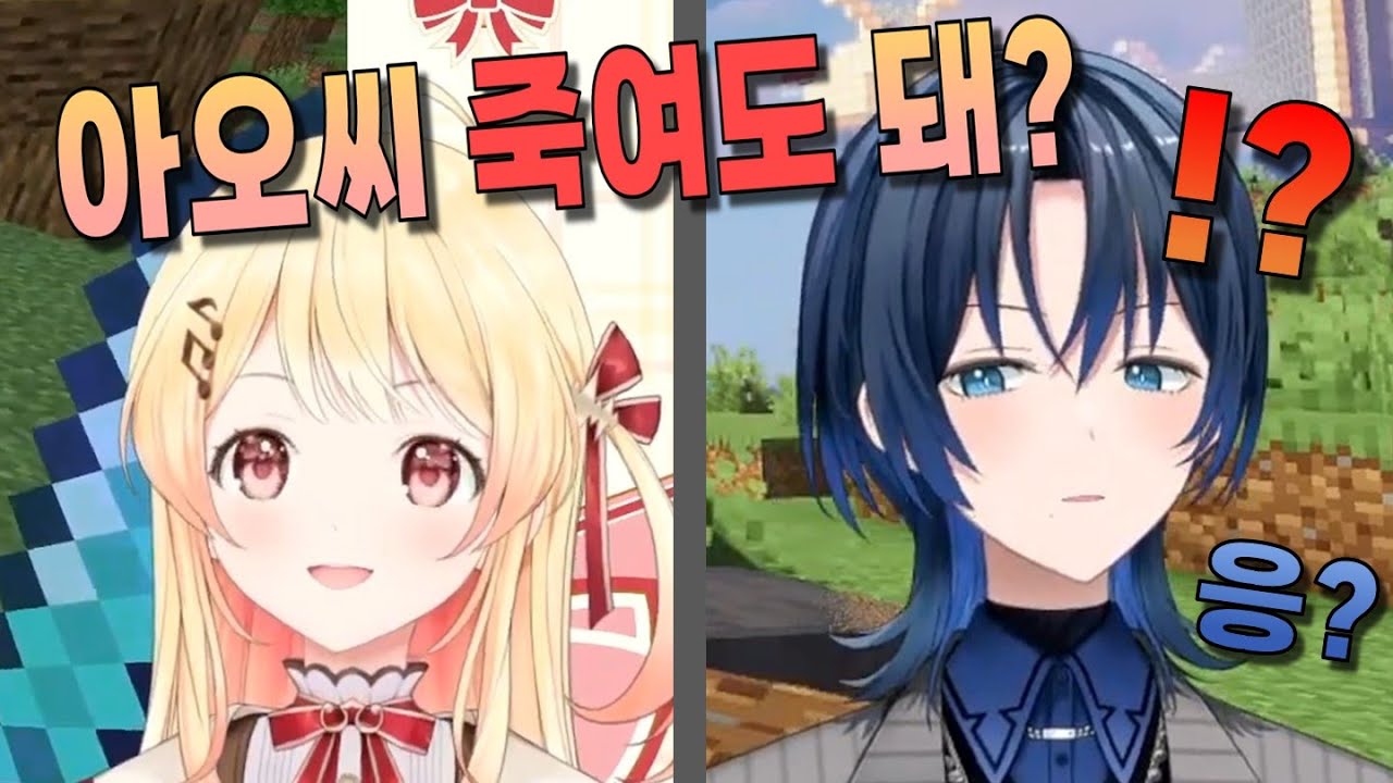 난데없이 카나데에게 살해당하는 아오군