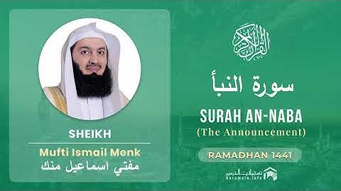 Quran 78   Surah An Naba سورة النبأ   Mufti Ismail Menk - With English Translation