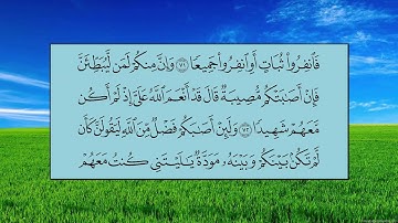 سورة النساء (الآية 64 ~ الآية 76) - عبدالله بن عواد الجهني