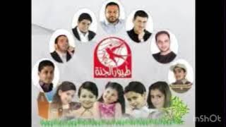 جميع نجوم طيور الجنة ونجوم كراميش ونجوم محبوبة ونجوم صبا ونجوم كناري