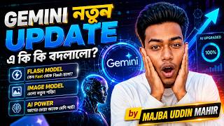 Gemini নতুন Update এ কী বদলালো? Flash Model, AI Power &amp; Secret Features!