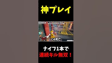 ナイフ1本で怒涛の連続キル？！もう誰にも止められない･･･！ - SPY RUMBLE