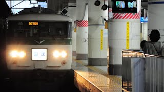 【貴重な警笛あり】185系OM08編成+C2編成交検回送回9677M上野駅発車