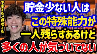 お金ない人の方が、金持ちより多く持ってるものTOP5