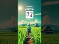 少年時代 / MONGOL800 #曲紹介 #モンパチ #MONGOL800 #井上陽水 #cover