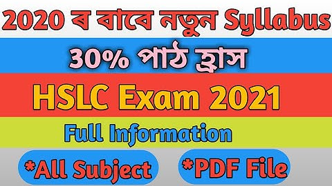 HSLC SEBA New Syllabus class 10 30% course Reduced Syllabus of HSLC 2021|HSLC 2021.Matric Assam.
