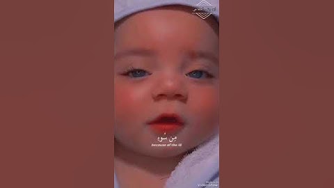 {وَيَجْعَلُونَ لِلَّهِ الْبَنَاتِ سُبْحَانَهُ ۙ وَلَهُم مَّا يَشْتَهُونَ}[سورة النحل:|تلاوة خاشعه