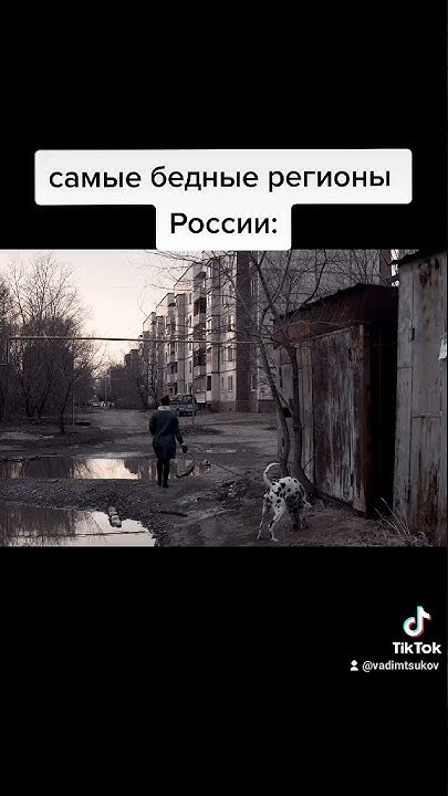 Тольятти самый бедный город. Самара самый бедный город. Тольятти самый бедный город. Тольятти самый бедный город. Тольятти грязь.