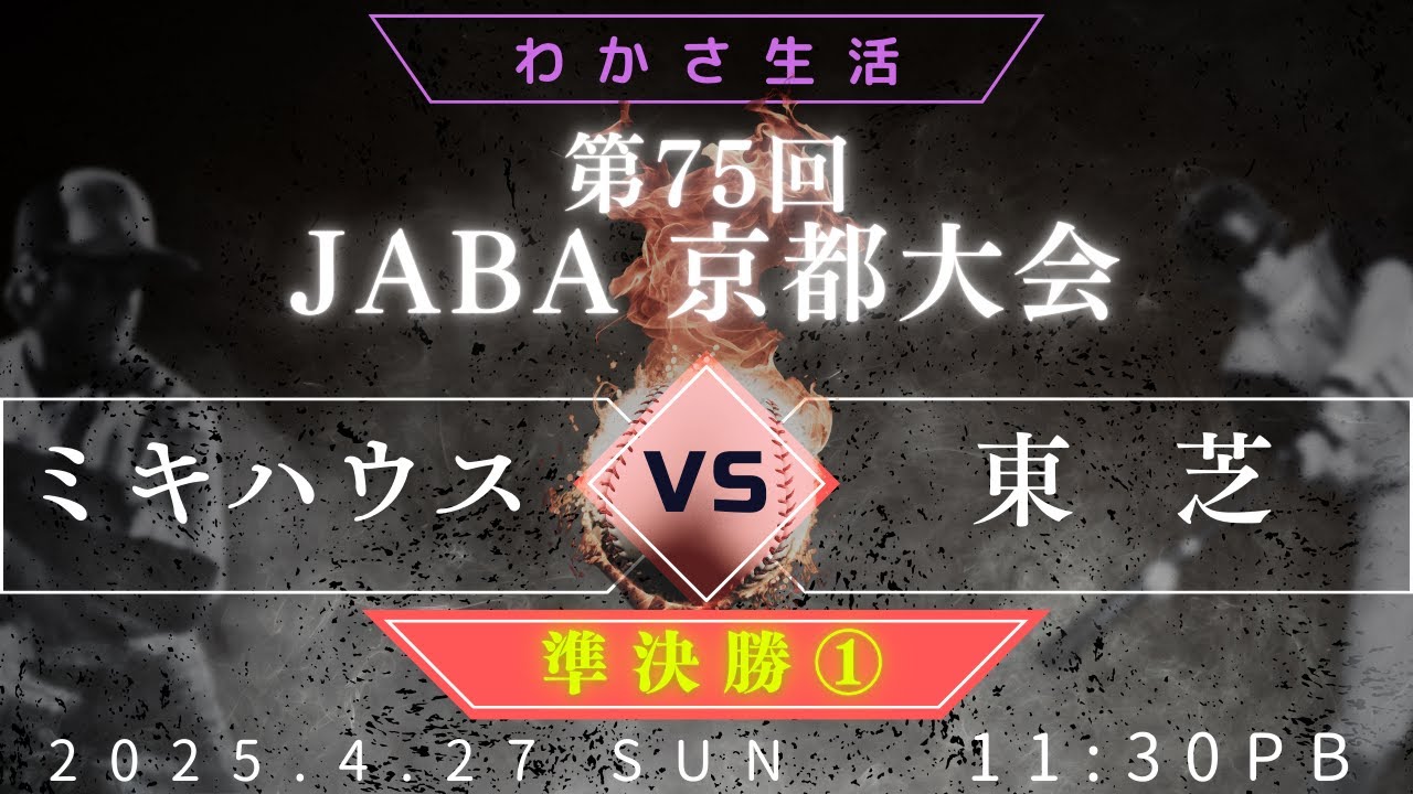 京都大会名勝負列伝　第五集 YouTube