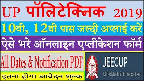 UP Polytechnic 2019 www.jeecup.org Entrance Exam Online Application Form