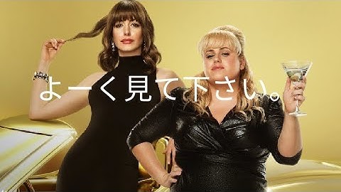 映画「ザ・ハッスル」