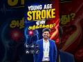 Young Age Stroke Risk | The Hidden Dangers of Stress & Sleep Deprivation