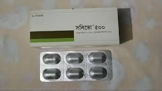 Solivo 500mg tablet: বাতের ব্যাথা সহ শরীরের যে কোন মারাত্মক ব্যাথায় যাদুর মত কাজ করে সলিভো ট্যাবলেট।