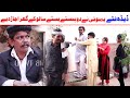 Daidh futa behnui ny ghr aujar diyehelicopterjagha  chutkkinew funny funny by mb tv