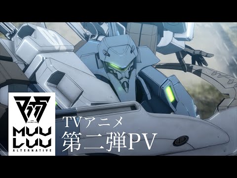 #マブラヴ TVアニメ マブラヴ オルタネイティヴ　第二弾PV