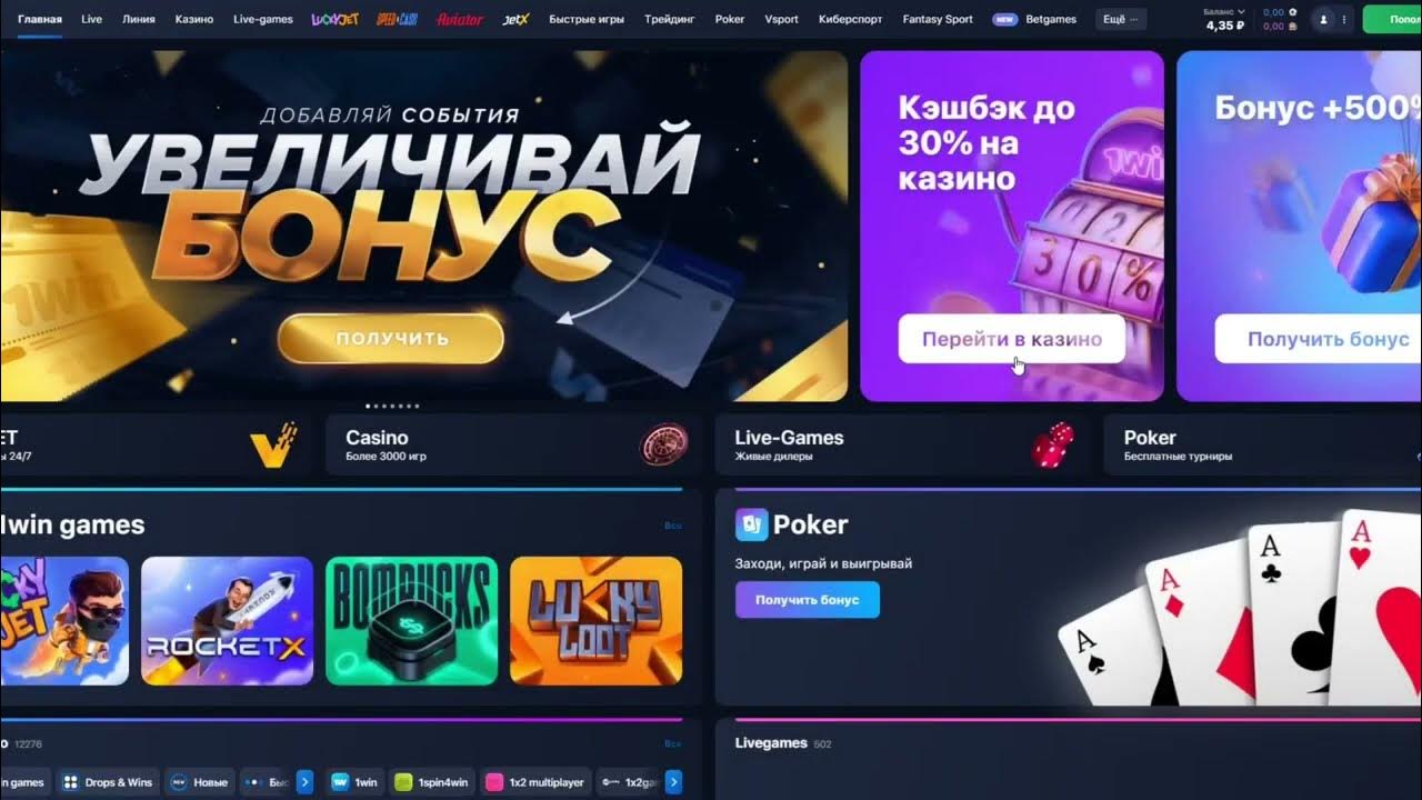 1win casino промокоды 2024