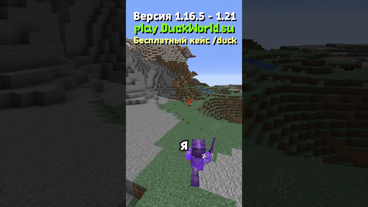 МИЛЛИОНЫ НА МОНЕТНОЙ СТРЕЛЕ... IP: play.DuckWorld.su  