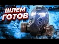 СДЕЛАЛИ ШЛЕМ СИЛОВОЙ БРОНИ FALLOUT 4 T-60