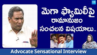 Advocate Ramanujam Sensational Interview On Mega Family | Pawan Kalyan | Chiranjeevi |@SakshiTVLIVE