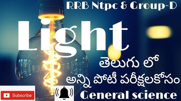 #Light in Telugu # General Science For RRB Ntpc & Group-D in Telugu