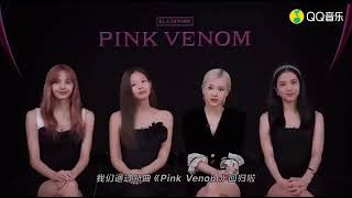 PINK VENOM FOR QQ Music#PINK VENOM#unie #BLACKPINKCOMEBACK❤️❤️#LILI#NINI#🐰🐰