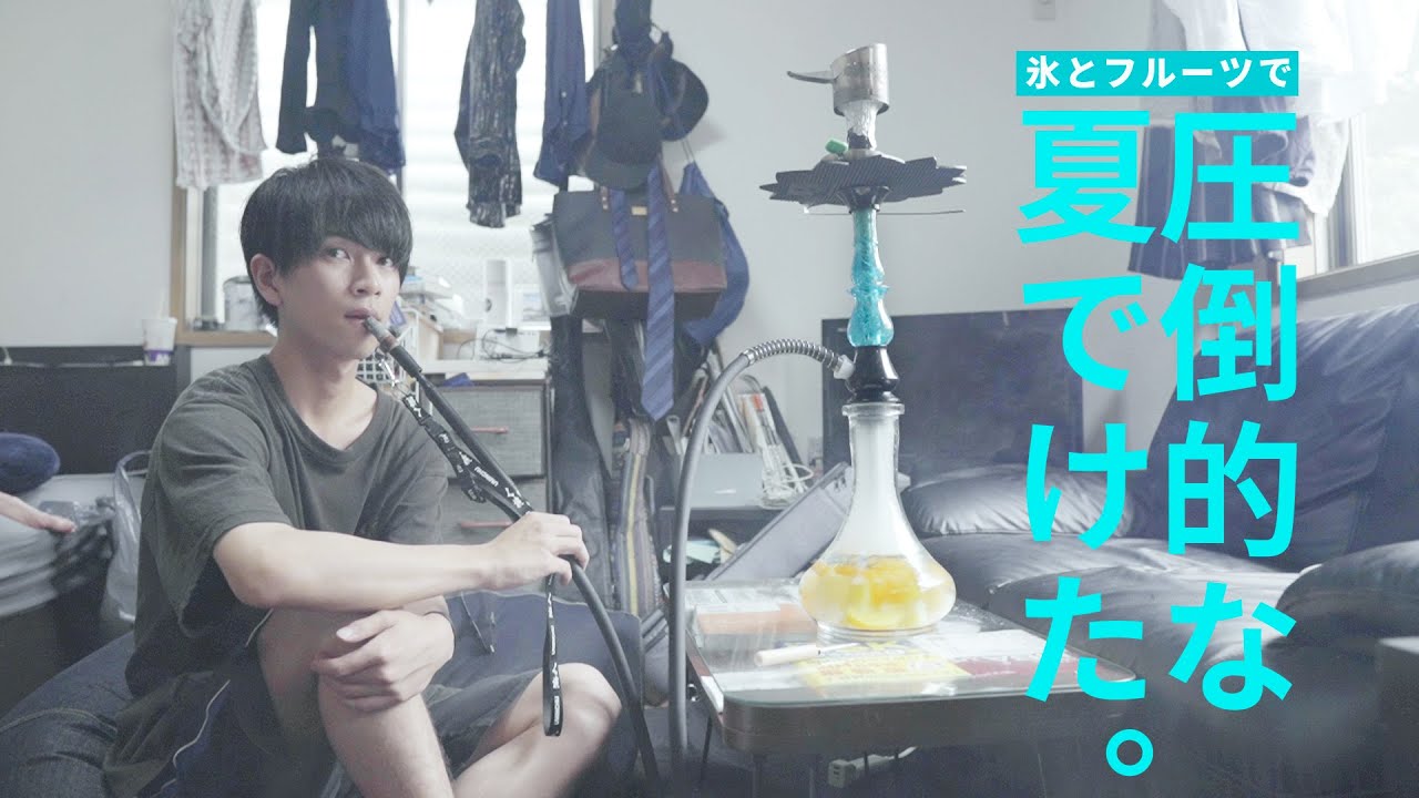 シーシャにフルーツと氷入れたらなんか最高すぎた。【一人暮らし男子】【シーシャ】