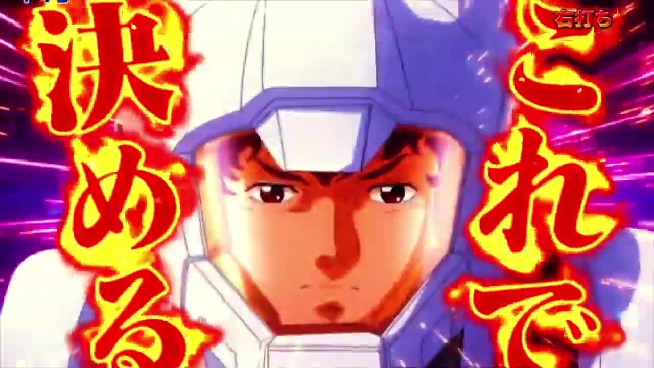 Pフィーバー機動戦士ガンダム 逆襲のシャア PV - YouTube
