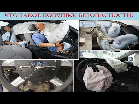 Video: Apakah airbag perlu diservis?