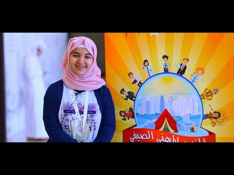 Summer Career Camp 2018 - المخيم المهني الصيفي 2018