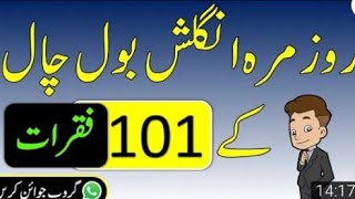 101 Daily Use English Sentences With Urdu Translation For Fluent Aq Speaking English