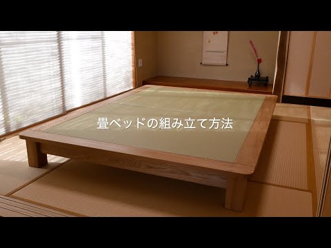 【取りに来れる方限定！】畳ベッド！ アダン ヴィンテージ調 ヘッドレス 畳ベッド ダブル 縁あり畳タイプ