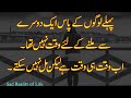 Sad reality of life sad heart touching urdu quotes  rj adeel hassan