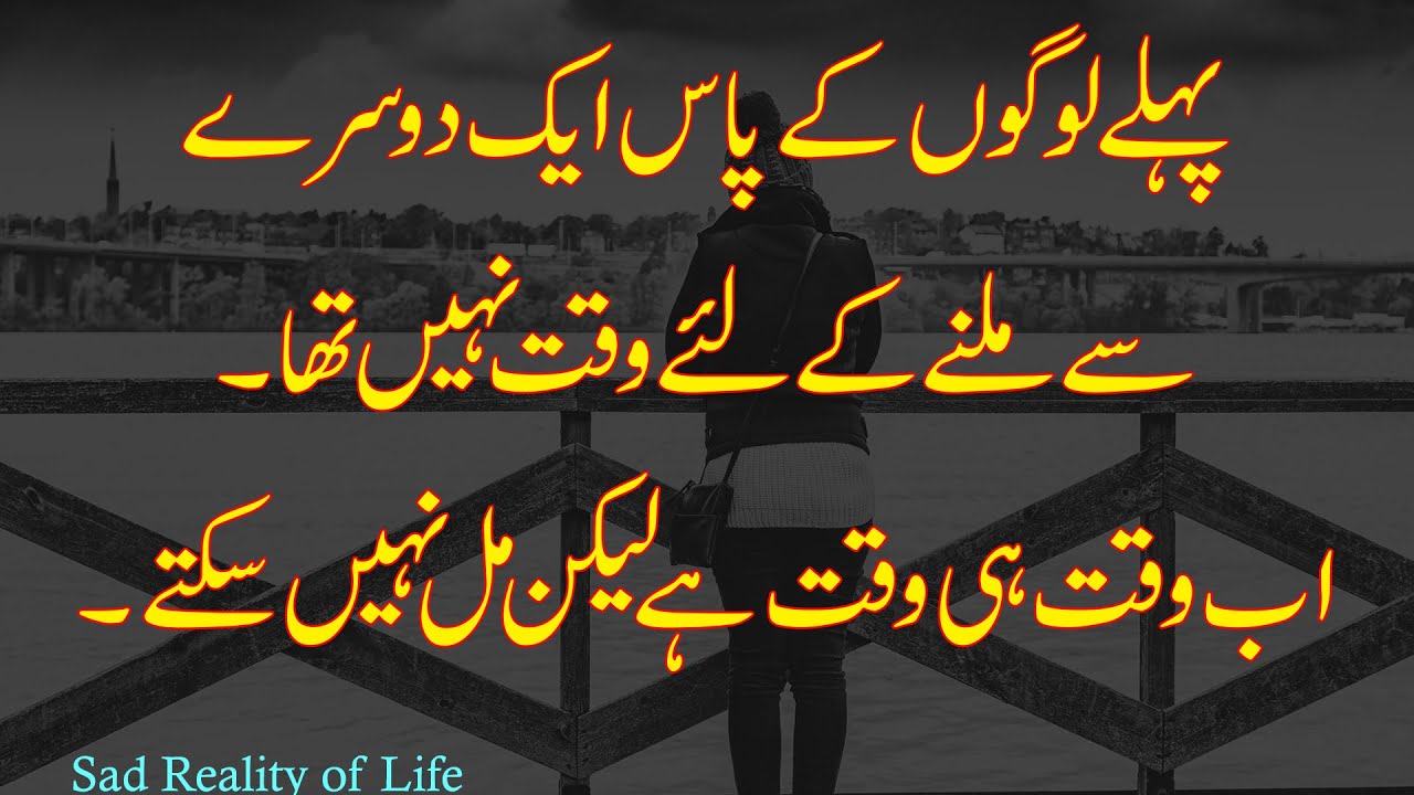 sad poems about life and pain in urdu