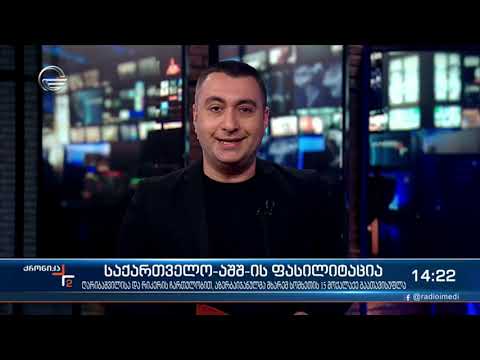 ქრონიკა 14:00 საათზე - 14 ივნისი, 2021 წელი