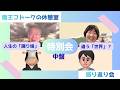 【特別会】魔王コドークの休憩室 振り返り会 中盤