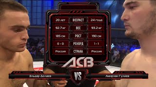 Эльдар Долаев vs. Амирхан Гулиев | Amirkhan Guliev vs. Eldar Dolaev | ACB 42 - Young Eagles 11