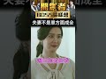 領悟夫妻相處之道　霸總「1舉動」感動嬌妻【開創者】#shorts #開創者 #温昇豪 #安心亞 #蔡淑臻 #李國毅 @ctvdrama_classic