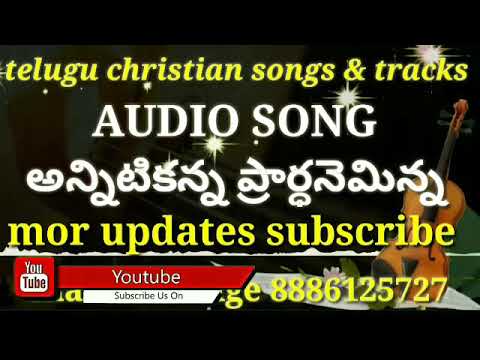 Annitikanna prardhane minna   AUDIO SONG  Telugu christian songs