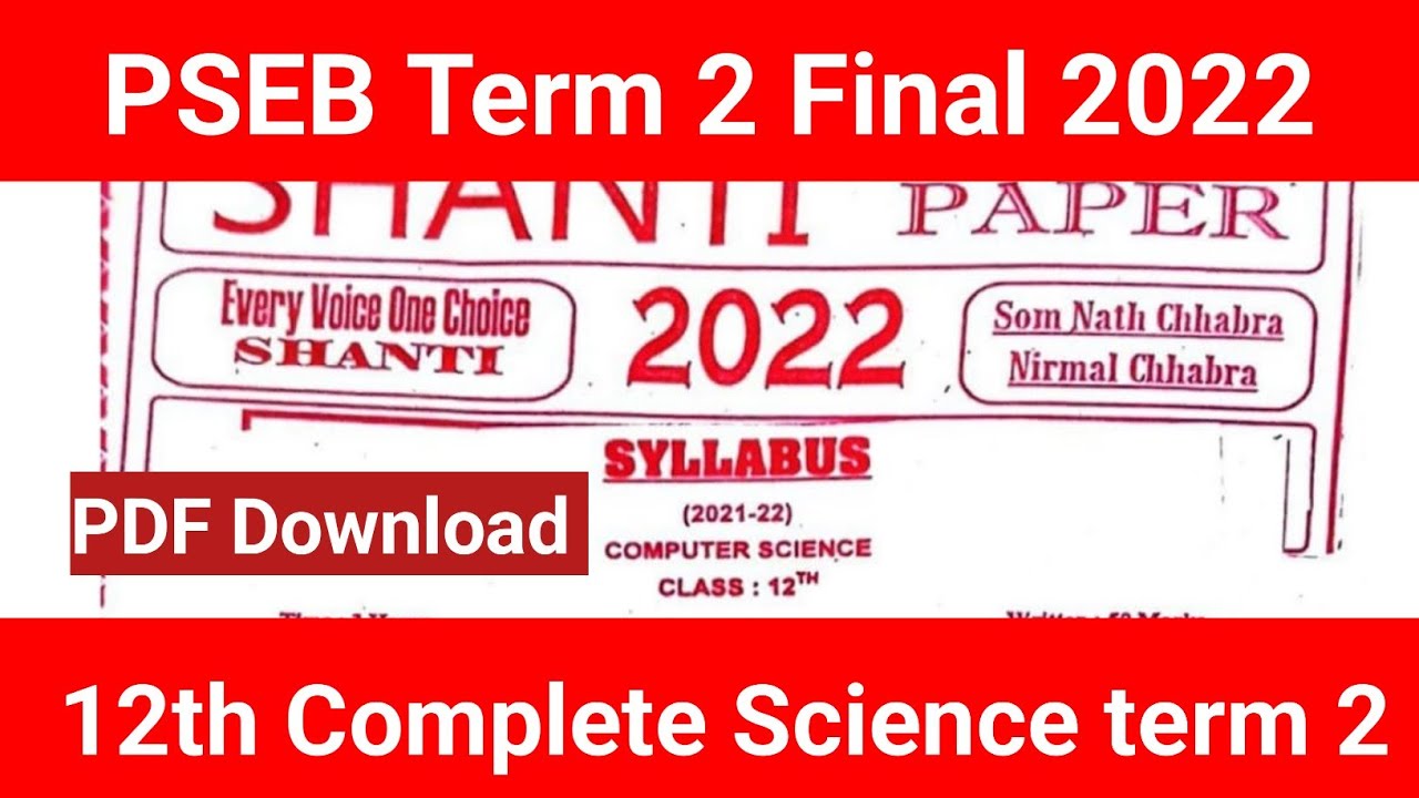 12th Computer Science PSEB Term 2 solution 2022, Computer Science