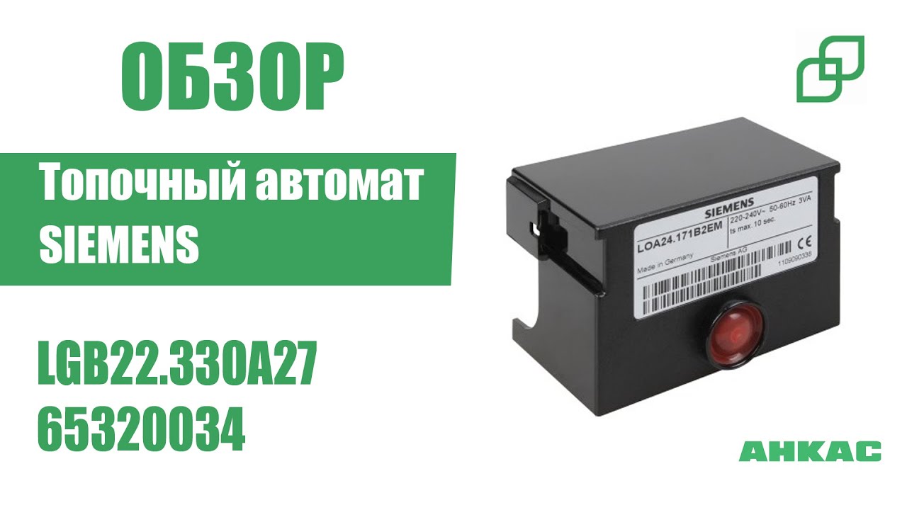 Мотор автомат siemens
