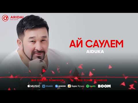 AIDUKA — Ай саулем / ARIDAI