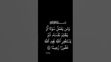 #سورةالنساء القاري #سعوالشريم  دقيقه فقط اسمع القرآن بصوت جميل جدا #اكسبلور #لايك #ترند