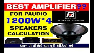 Best amplifier for Paudio 1200watt*4 speakers calculation screenshot 1