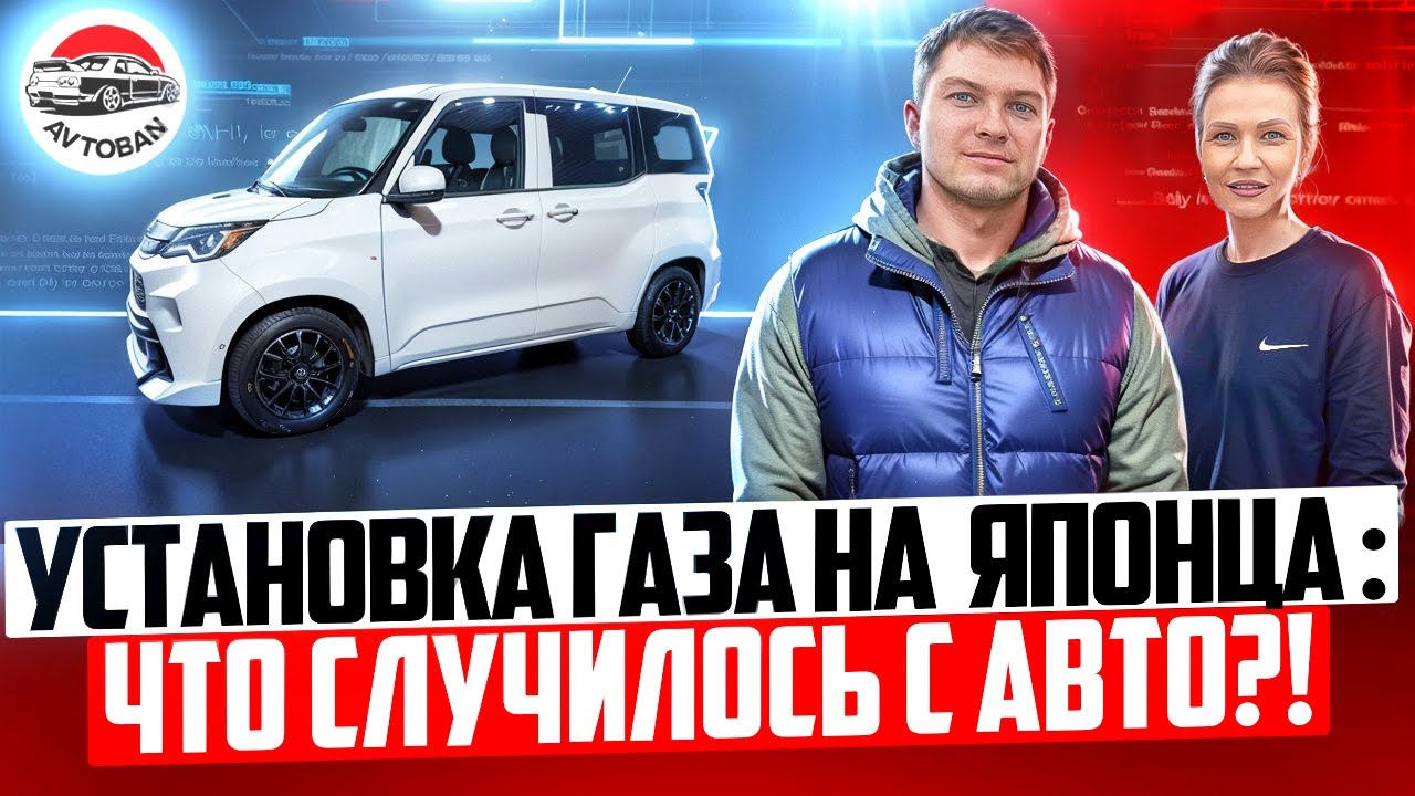 что происходит с автомобилем после установки газа на японские авто. toyota tank - такси на газу.