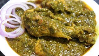 Chicken Hara Bhara | Chicken Green Gravy | Ramzan Special | By Yasmin Huma Khan