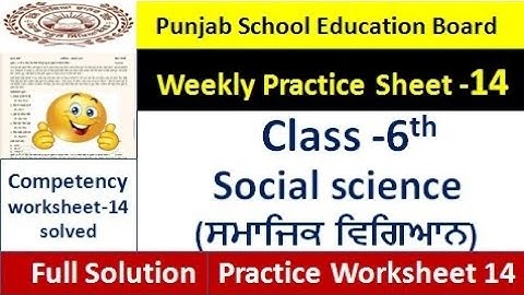 pseb competency based paper class 6th social science worksheet 14 test 6th class practice sheets 14