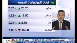 السوق السعودي يتنفس الصعداء بعد ارتفاع اسعار النفط