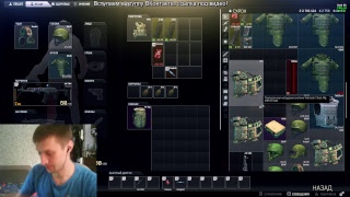 Escape From Tarkov. DV clan фарм 18+