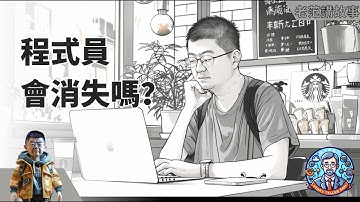 【震惊未来职业走向】NVIDIA与百度创始人宣称：程序员职业将消失？AI大模型引发全行业争论 | 黄仁勋李彦宏对决周鸿祎，LLM能否完全取代程序员？深度解析与老程序员独家见解，未来技术走向大预测！